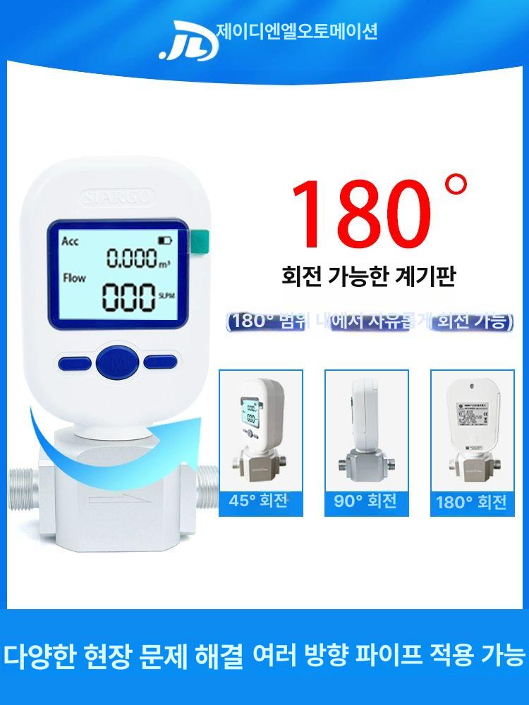고정밀 유량계 디지털 계량기 아르곤 산소 질소 가스미터 측정 - 상세 이미지 3
