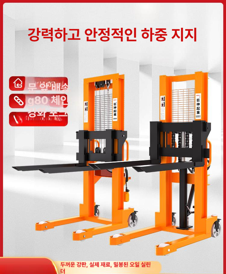 수동지게차 리프팅 트롤리 트럭 크레인 유압 리프트 운반 적재 - 상세 이미지 3