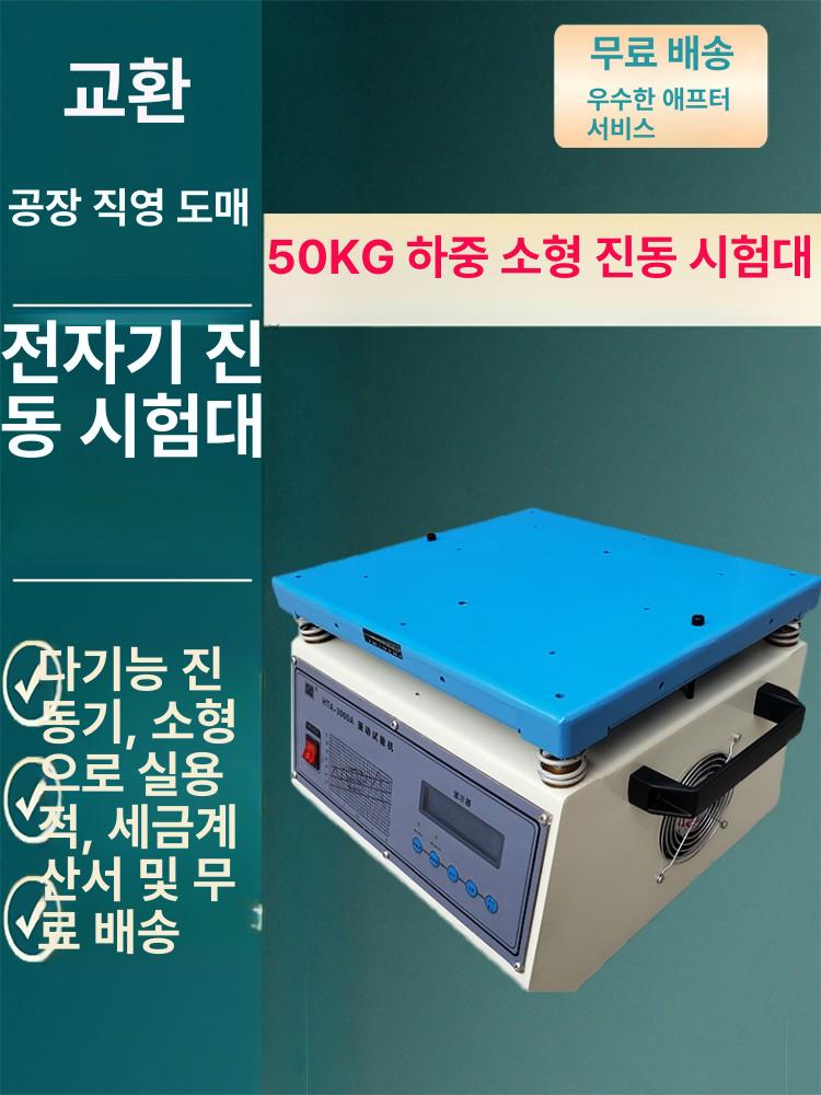 분석 시험기 진동 감지기 디지털 테스트 검사기 테이블 고주파 전자기 실험 계측 - 상세 이미지 3