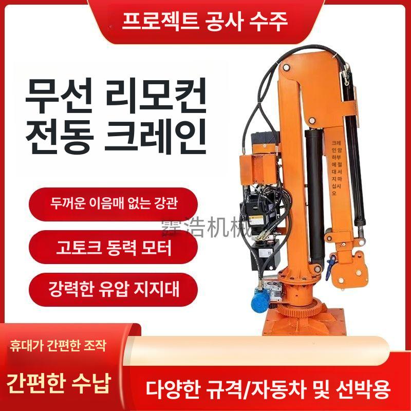 차량용 미니크레인 1톤 전동 리프팅 기중기 탑재형 상하차 트럭 - 상세 이미지 2
