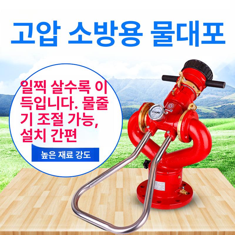 회전 스프링클러 살수 소화전 물분무기 고압 조인트 방화설비 분무장치 워터스프레이건 - 상세 이미지 3