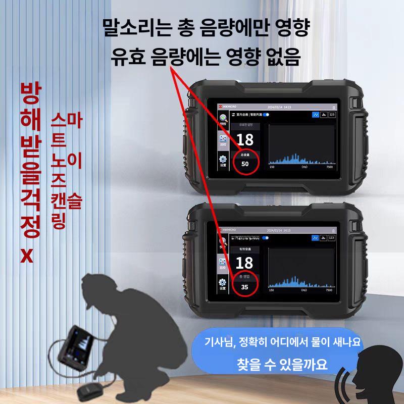 청음식 탐지기 누수 지하수 배관 바닥 측정 관로 수도 검사 장비 - 상세 이미지 3