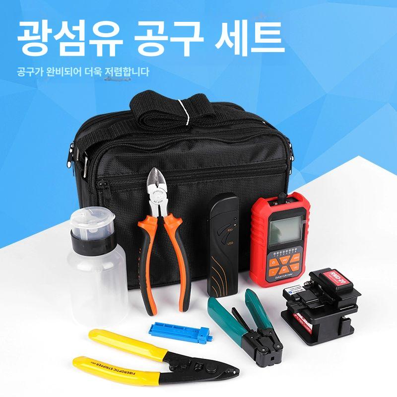공구 키트 광케이블 광전력계 컷팅기 광섬유 랜선 절단기 광파워미터 표준 측정기 패키지 - 상세 이미지 2
