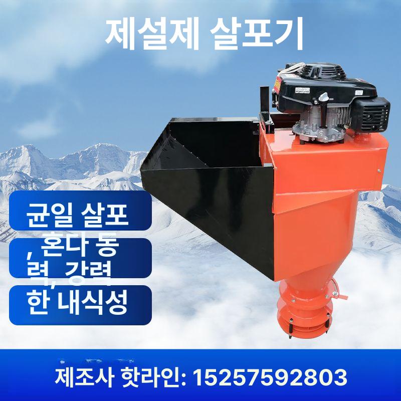 눈삽 살포기 제설제 넉가래 밀대 작업 대형 바퀴 축사 제설 장비 용품 - 상세 이미지 2