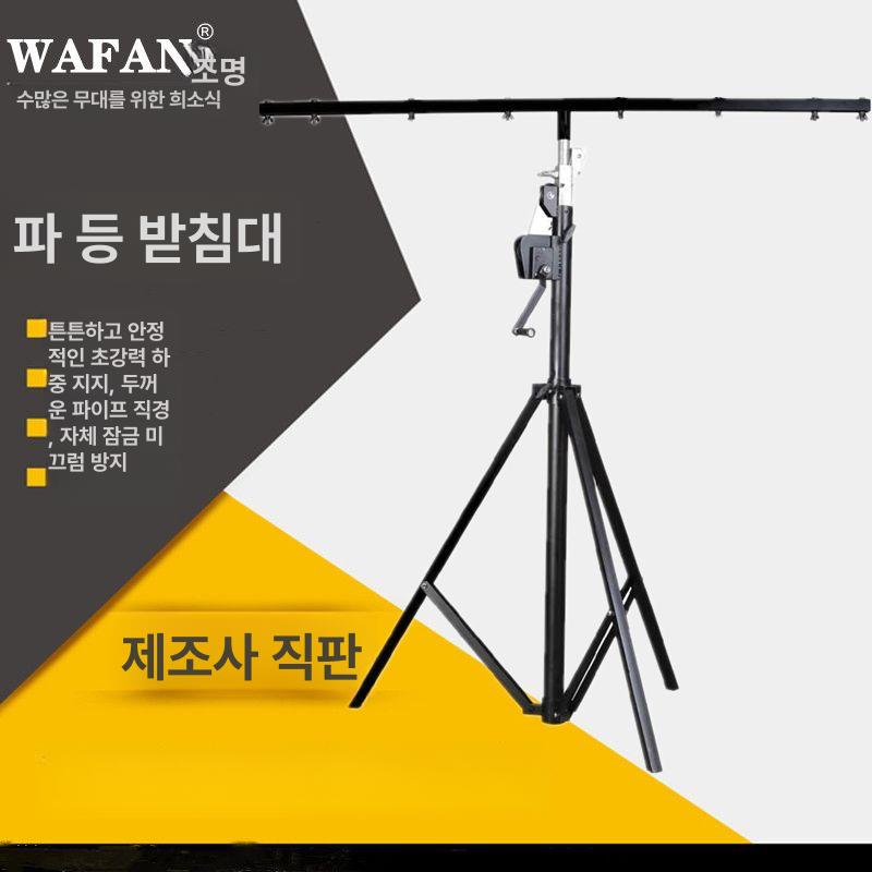 핀 스탠드 특수조명 리프팅 거치대 브라켓 지지대 촬영용 홀더 단층 무빙 라이트 - 상세 이미지 4
