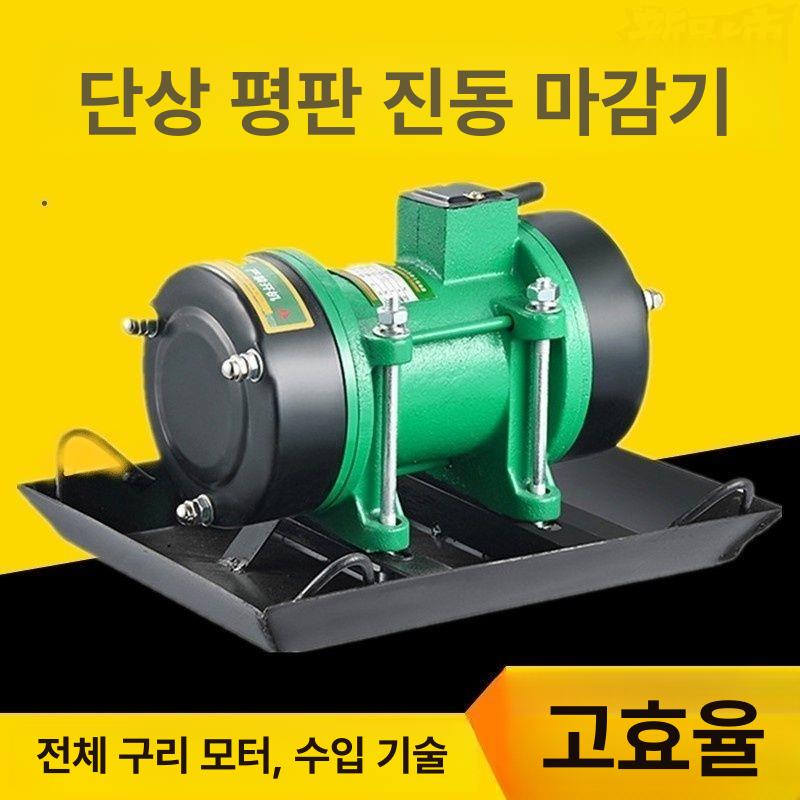 콘크리트 진동기 산업용 모터 고주파 AC 타설 시멘트 공사용 단상 다짐 - 상세 이미지 4