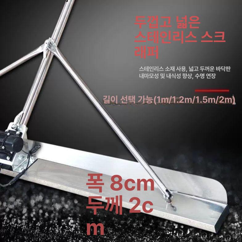 전동 미장기 시멘트 스크리드 콘크리트 레벨러 수평 노면작업 밀대 다짐 - 상세 이미지 4