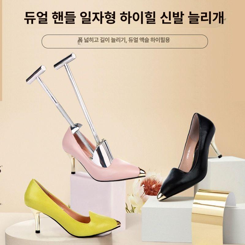 발볼 제골기 금속 스트레처 신발늘리기 슈즈 운동화 넓히기 가죽 확장기 - 상세 이미지 5