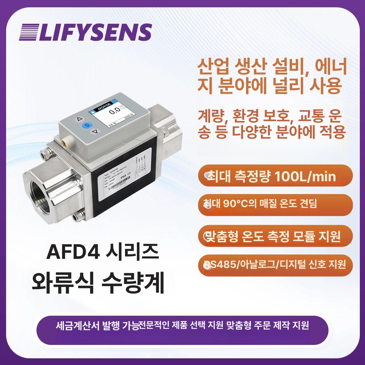 유량 계량기 수도 미터 워터미터기 액체 센서 배관 정밀측정 냉수전용 - 상세 이미지 2