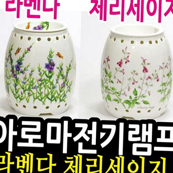 인테리어 아로마 스탠드 램프 테이블 조명 아로마 램프 침실 선물용 - 상품 이미지
