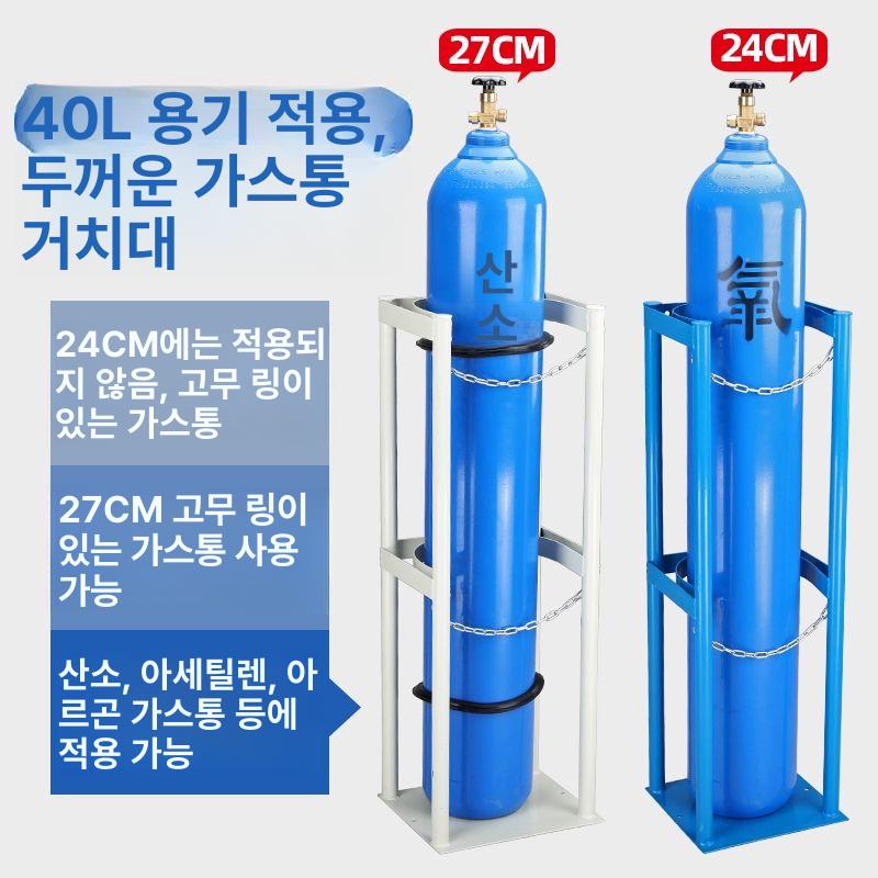 실린더 거치대 가스통 5구 4구 안전 보관함 40L 스틸 랙 고정 스탠드 - 상세 이미지 2