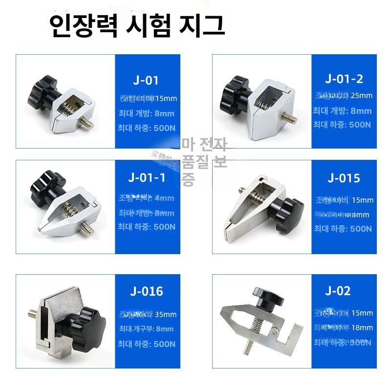 디지털 게이지 푸시풀 고정밀 인장력 측정기 와이어 인발 시험기 지그 단자 - 상세 이미지 4