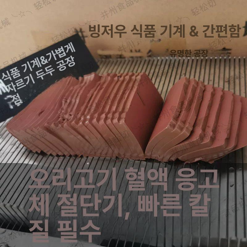 햄 슬라이서 써는기계 커팅기 편육 두부 절단기 고기 치즈 슬라이스 자동 - 상세 이미지 3