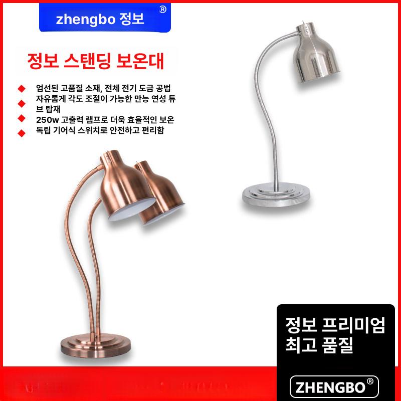 양방향 보온등 뷔페 매장용 가열램프 연회장 이중 싱글 케이터링 조명 워머 - 상세 이미지 2