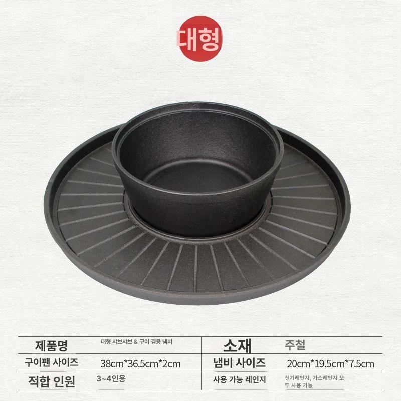 된장찌개 전골팬 솥뚜껑 겸용 무쇠 구이판 샤브샤브 부대찌개 캠핑용 냄비 - 상세 이미지 3