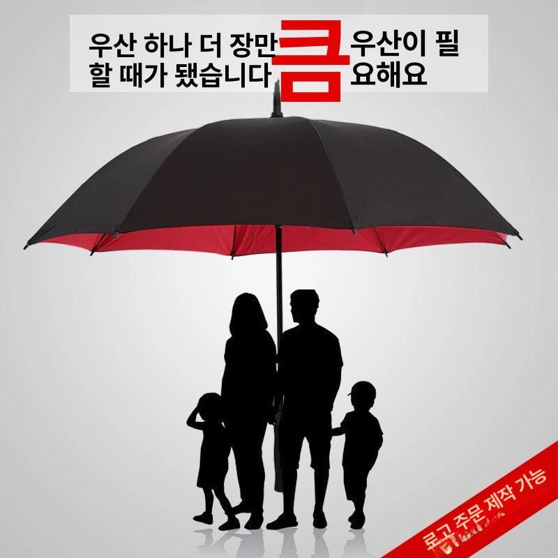특대형 우산 초대형 빅사이즈 방풍 의전용 장우산 태풍 암막 가벼운 점보 - 상세 이미지 3
