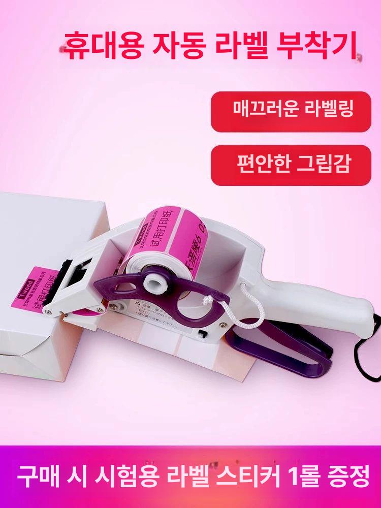 핸드 라벨기 바코드 부착기 스티커 라벨링 프린터 원형병 송장 자동 - 상세 이미지 4