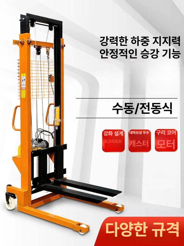 수동지게차 리프팅 트롤리 트럭 크레인 유압 리프트 운반 적재 - 상세 이미지 5