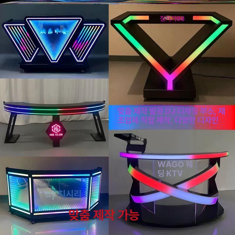 디제잉 부스 dj 장비 공연용 콘솔 스탠드 파티 클럽 바 믹싱 테이블 - 상세 이미지 4