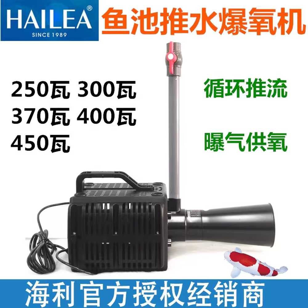 수류 모터 펌프 연못용 분수 수중 산소 공급 도구 머신 250W - 상세 이미지 3