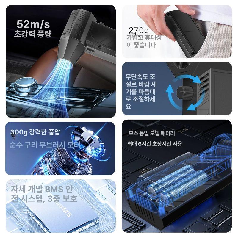 미니 에어건 초강력 차량용 c타입 터보팬 콤프레샤 고압 블로워 충전식 휴대용 - 상세 이미지 3