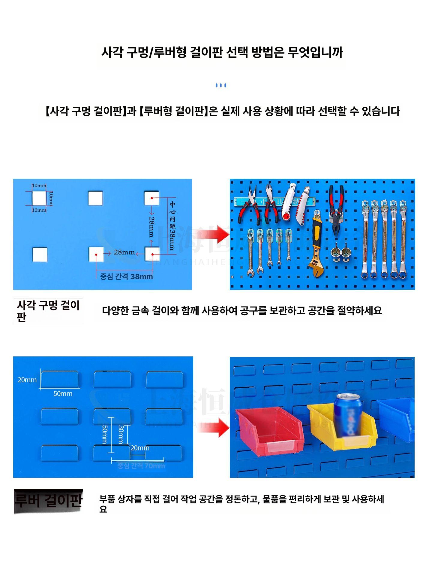 이동식 선반 타공판 진열대 볼트함 약국 보관랙 스틸 수납함 타공보드 - 상세 이미지 5