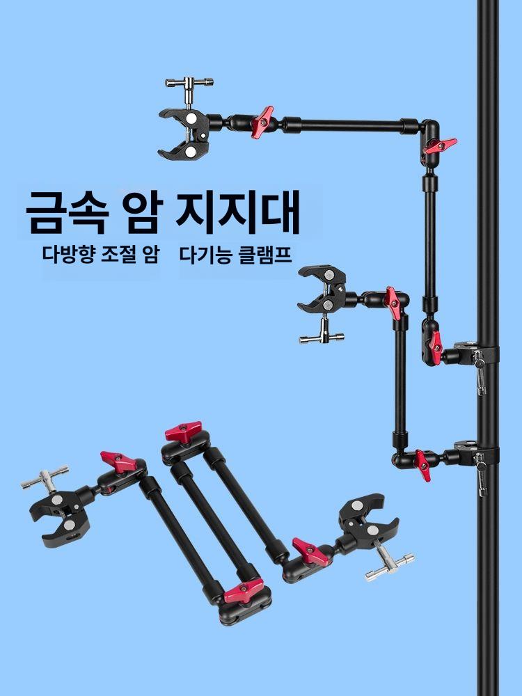범용 클램프 관절 매직암 마법팔 카메라 사진 거치대 라이트 스탠드 촬영 - 상세 이미지 4