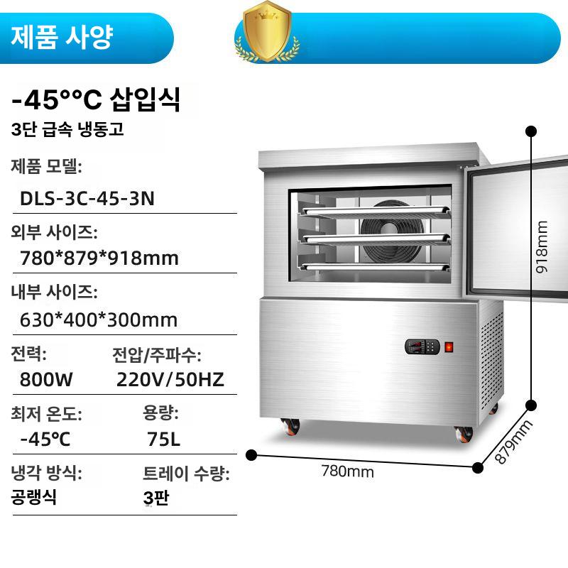 업소용 육수냉장고 슬러시 스텐레스 1구 2말 분리형통 식당 카페 뷔페용 육수통 살얼음 3단 3년 이미지 6