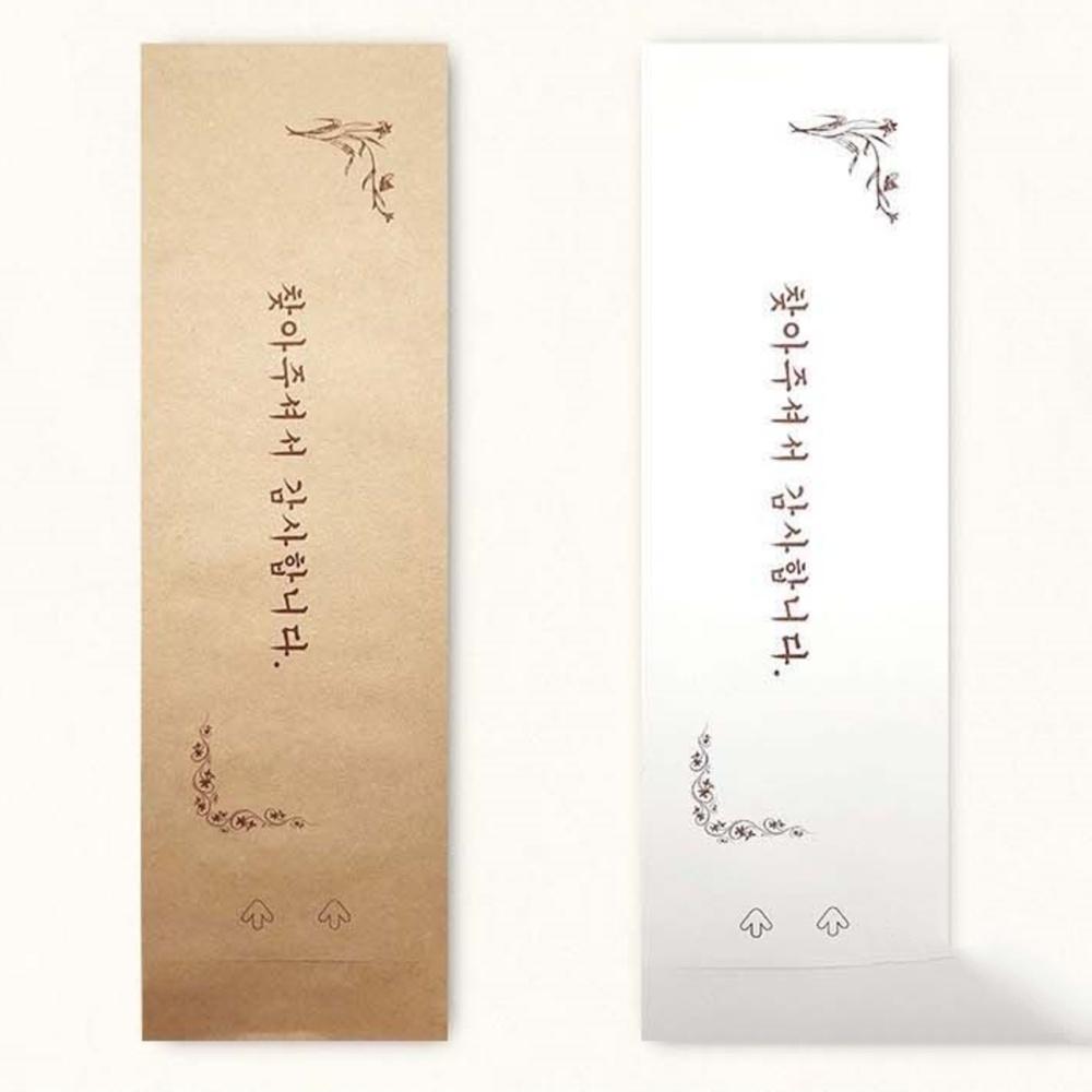 안심 수저집 업소용 수저포장지 위생 수저세팅지 봉투 - 상품 이미지