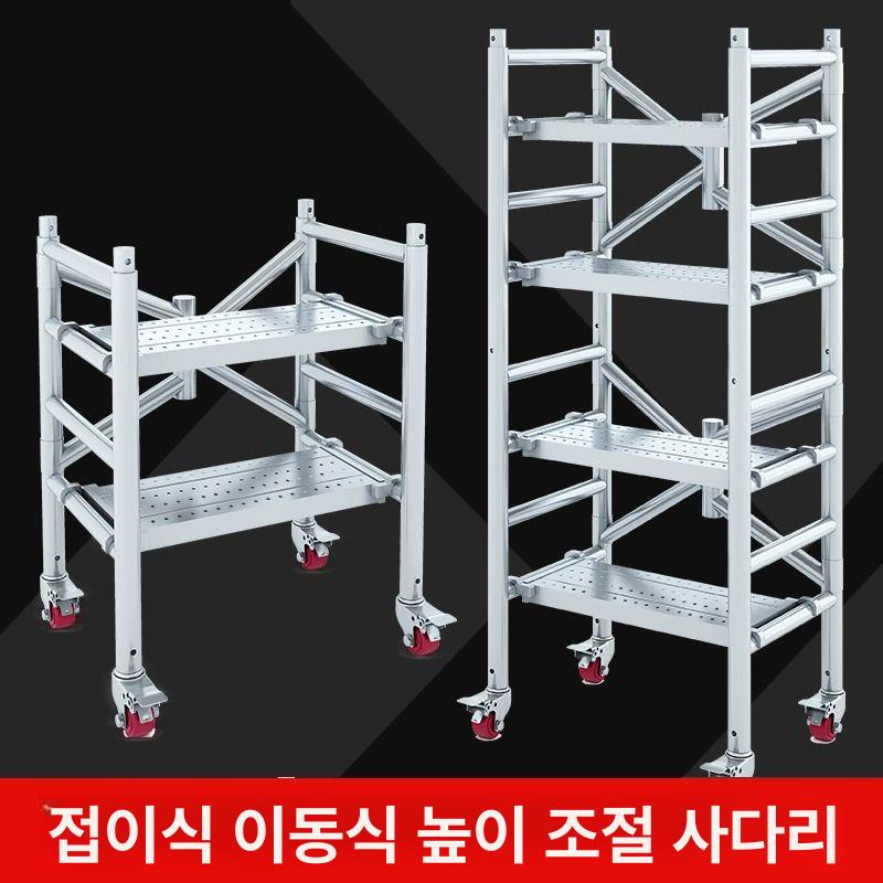 알루미늄 비계발판 이동식 작업대 공사장 스캐폴딩 접이식 바퀴 난간 - 상세 이미지 2
