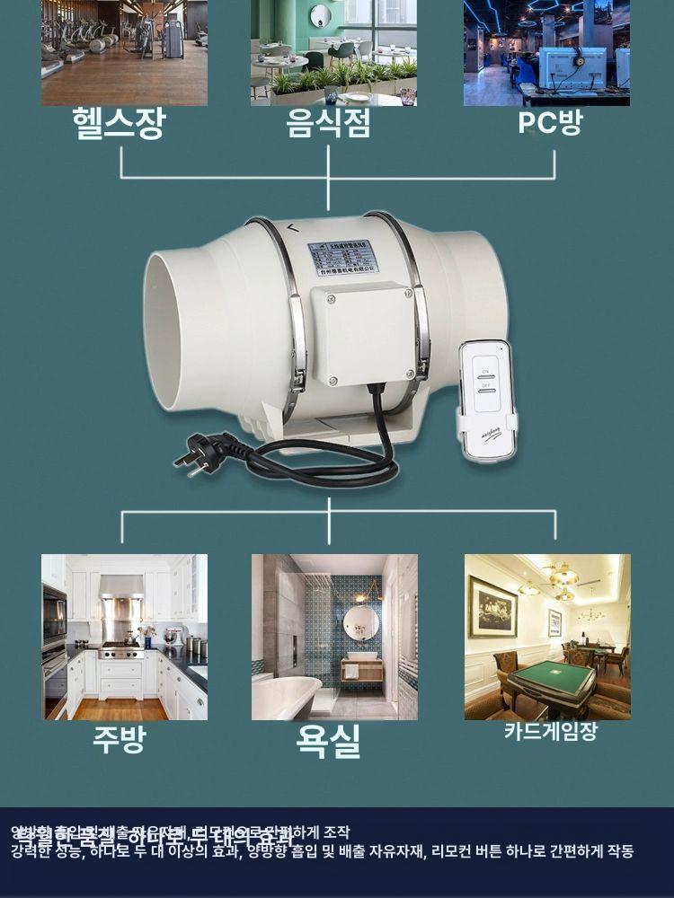 주방 환풍기 덕트 모터 후드팬 배기 고깃집 연기 송풍기 무소음 닥트 환기시설 - 상세 이미지 3