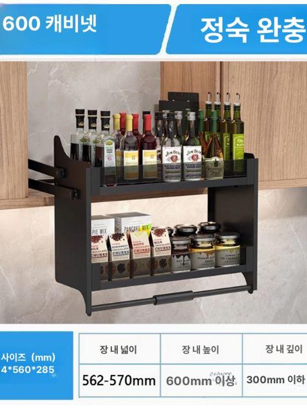 주방 캐비닛 리프트 상부장 정리함 양념통 보관함 지지대 리프팅 수납장 - 상세 이미지 4