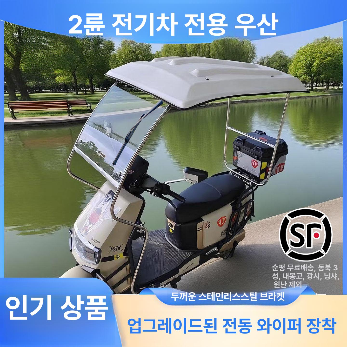 캐노피 전기스쿠터 그늘막 삼륜차 햇빛차단 오토바이 커버 시야확보 덮개 - 상세 이미지 2