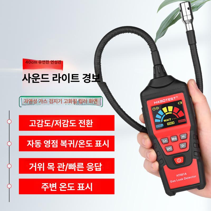 누설 가스탐지기 LPG 가연성 leak 센서 안전 측정기 경보 알람 - 상세 이미지 2