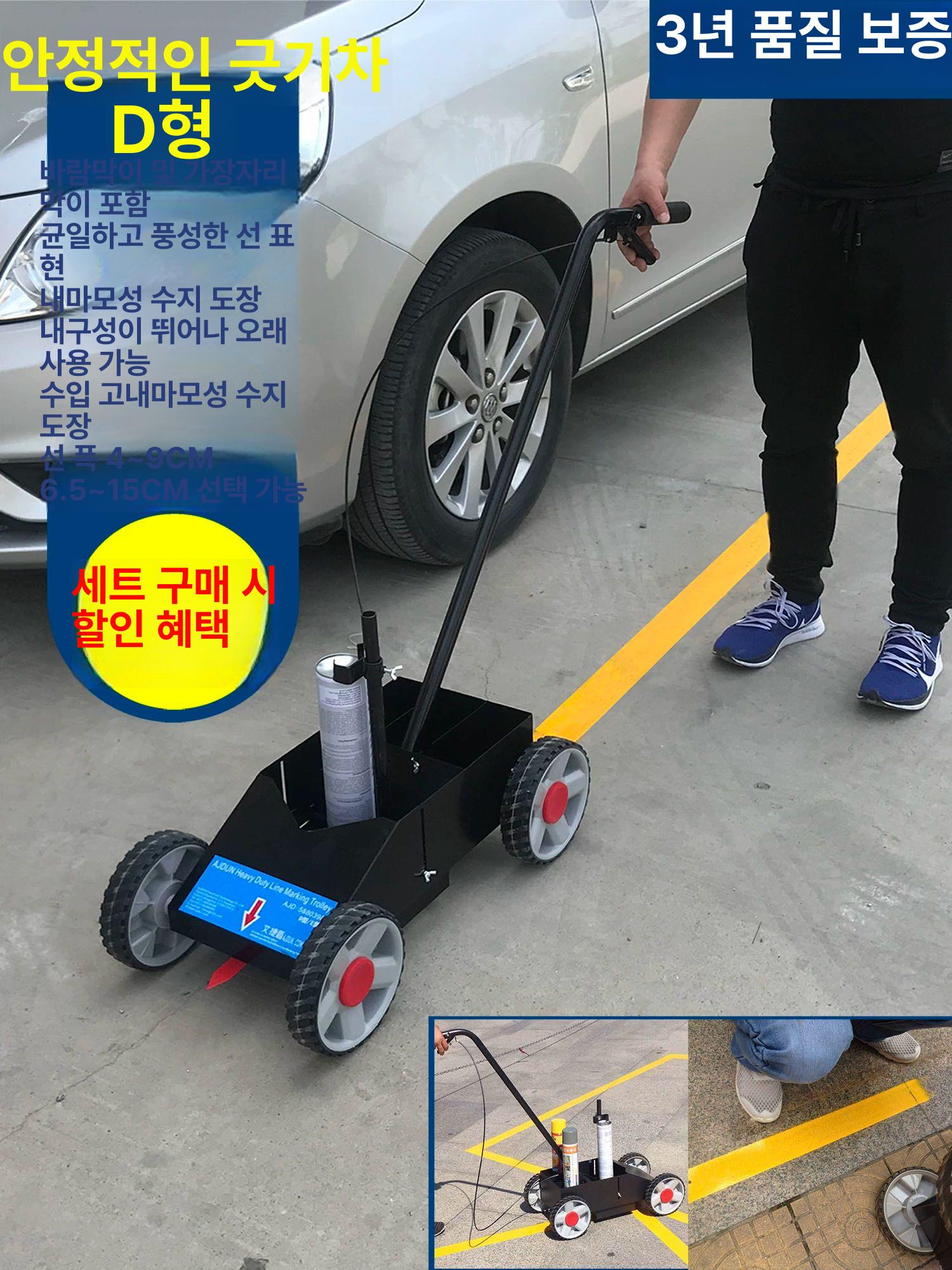 노면 페인트 차선 도색 주차선 도로표지 노란색 선긋기 포장용 - 상세 이미지 2