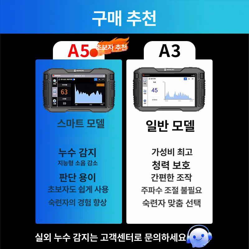 청음식 탐지기 누수 지하수 배관 바닥 측정 관로 수도 검사 장비 - 상세 이미지 4
