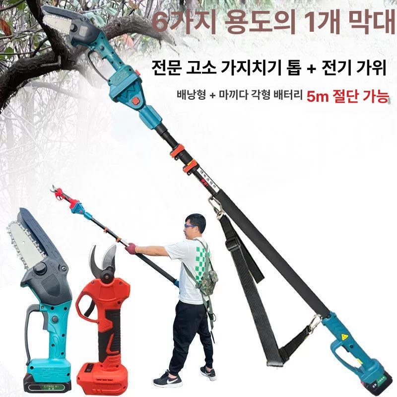 전동 전기가위 장대톱 무선 가지치기 원예 과수원 정원 전정기 나무절단 - 상세 이미지 4