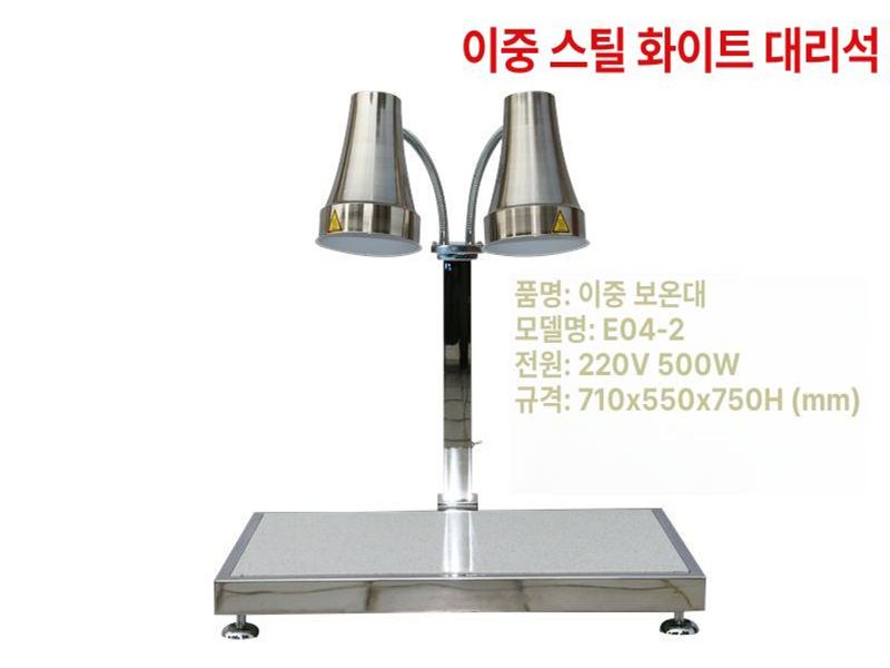 뷔페 히팅기 푸드워머 온열 업소용 식당 보온등 워밍램프 음식보온기 - 상세 이미지 4