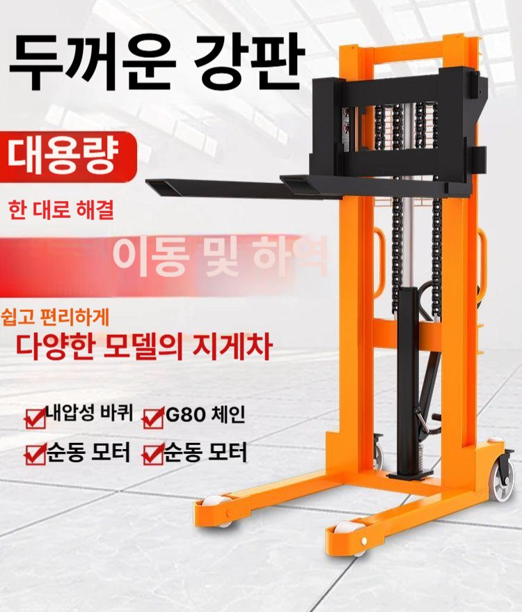 수동지게차 리프팅 트롤리 트럭 크레인 유압 리프트 운반 적재 - 상세 이미지 2