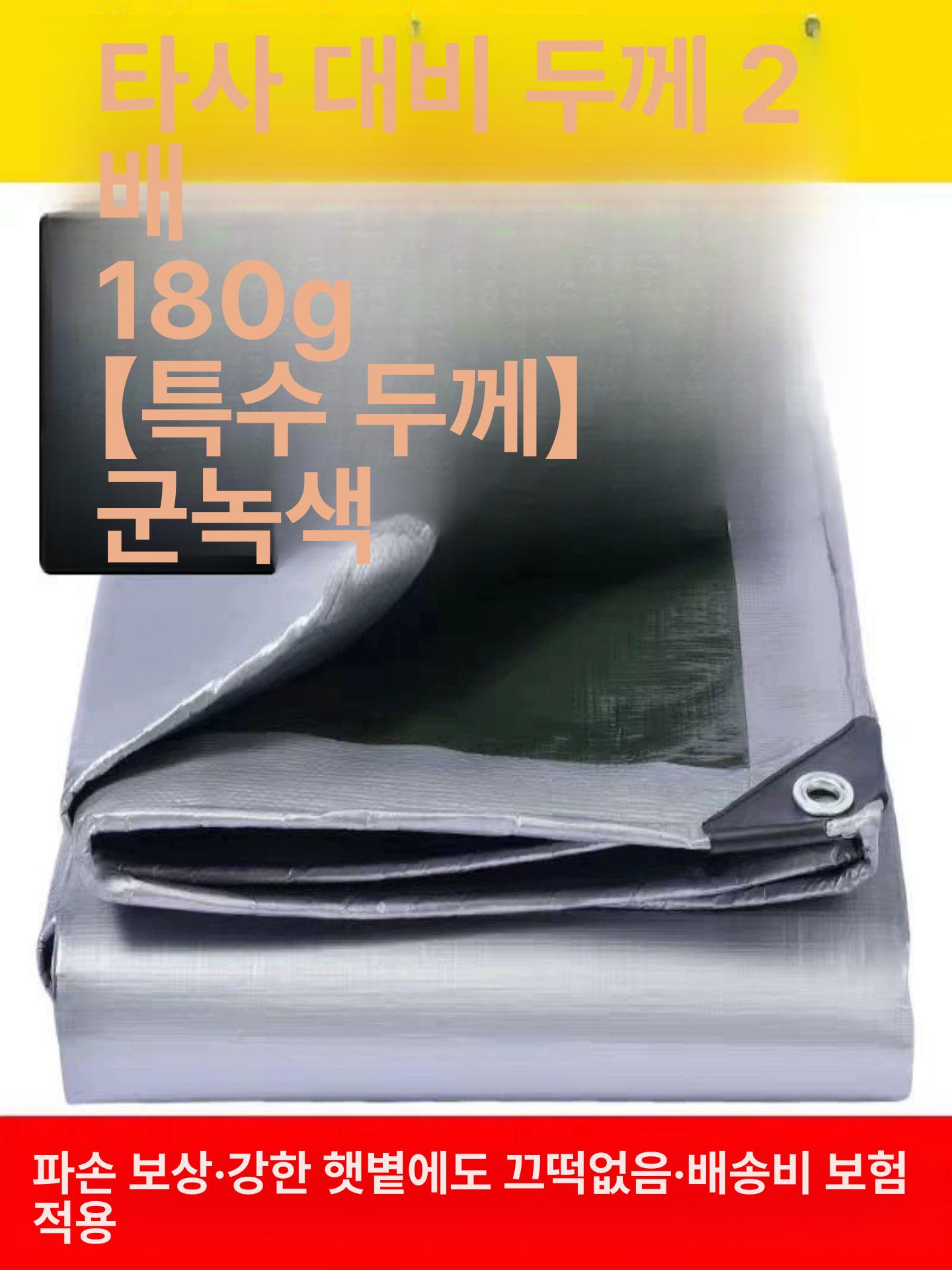 캠핑 그라운드시트 타포린 햇빛차단 PVC 방수포 가림막 텐트 야외 덮개 - 상세 이미지 4