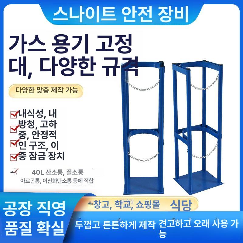 가스통 거치대 산소통 선반 위험물 보관대 고정 실린더 랙 운반 지지대 이동식 스탠드 - 상세 이미지 2