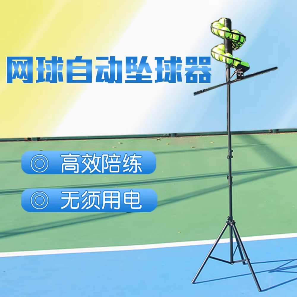 테니스 볼머신 셀프 자동 공 서브 기계 훈련 연습 장치 - 상세 이미지 2