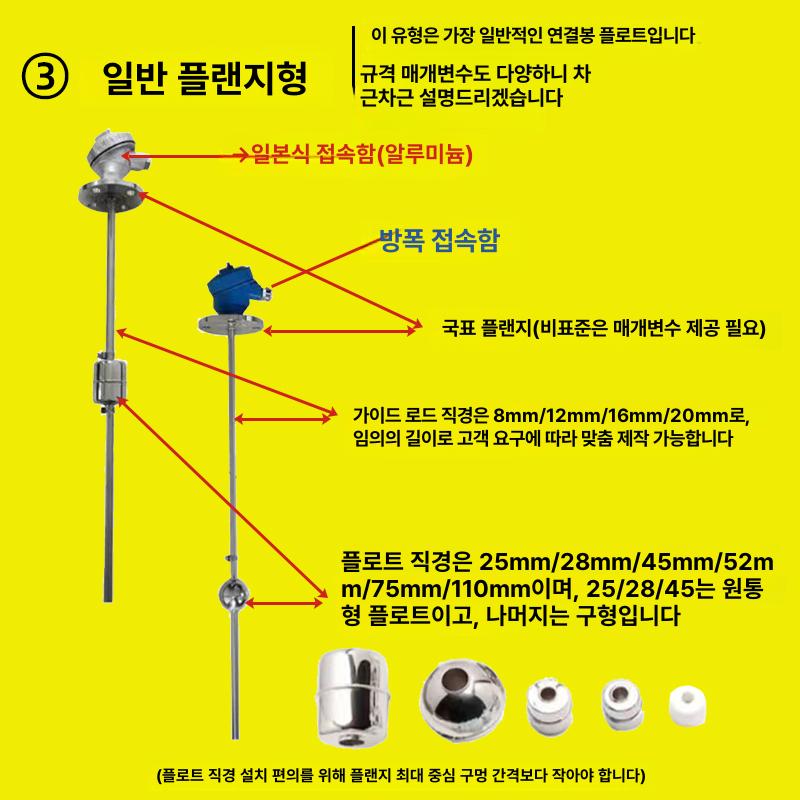 자동 수위센서 레벨스위치 급수 컨트롤러 조절기 표준 제어 전극봉 - 상세 이미지 5