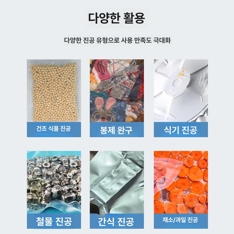 진공 포장기 자동 압축기 실링머신 밀봉 업소용 가정용 키친 - 상세 이미지 3