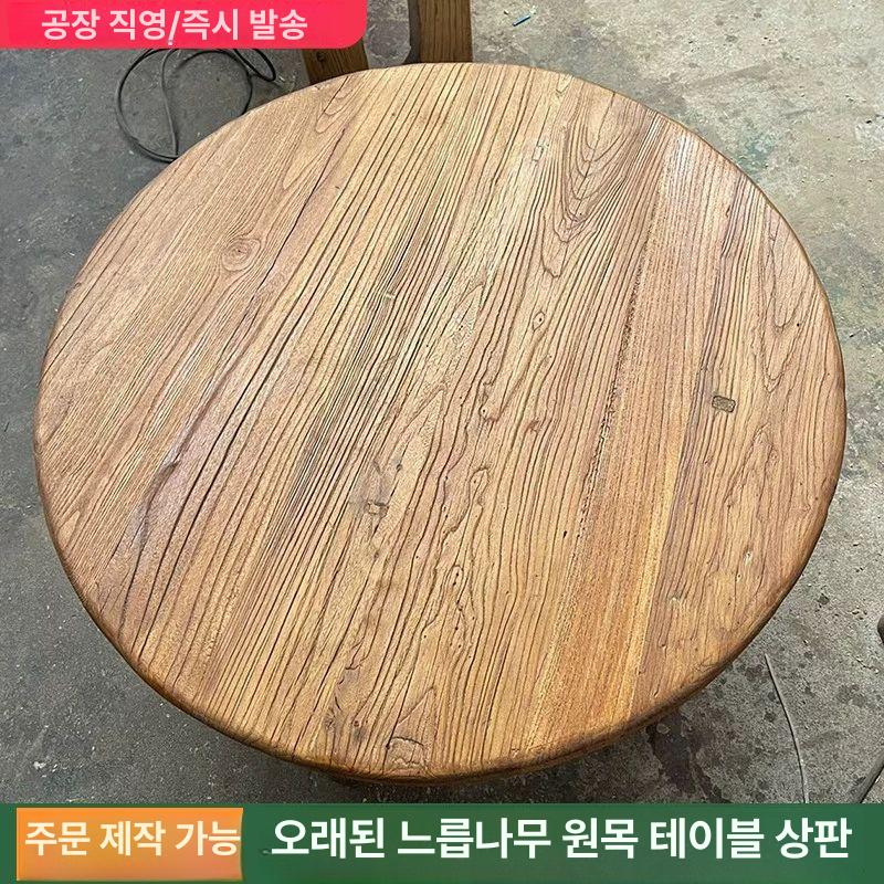 원형 테이블 나무 원목 상판 탁자 원탁 우드 거실 인테리어 식탁 - 상세 이미지 3