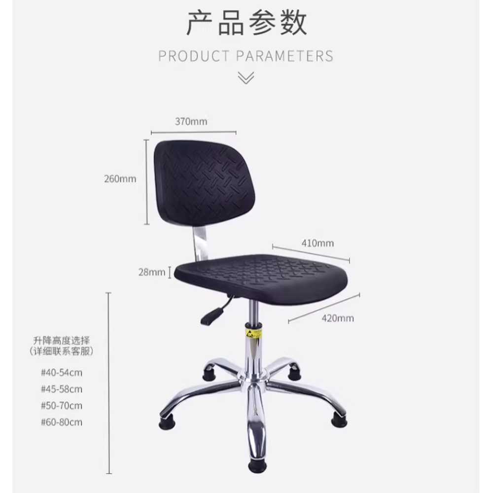 제전 의자 클린룸 정전기 방지 실험실 작업용 체어 풋패드 40-54cm/풋패드타입 - 상세 이미지 4