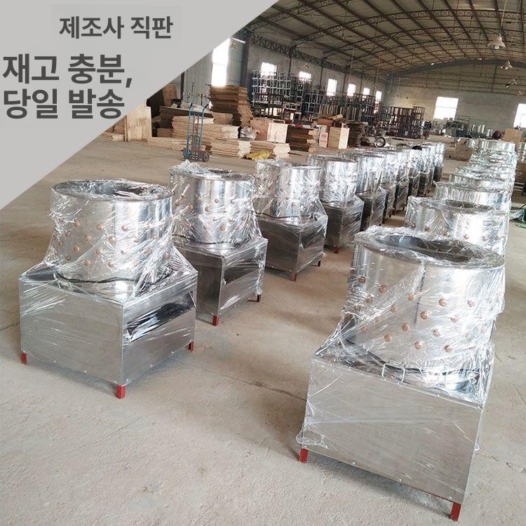 가금류 탈모기 닭털제거기 오리 거위 업소용 손질 전동 뽑는기계 - 상세 이미지 4