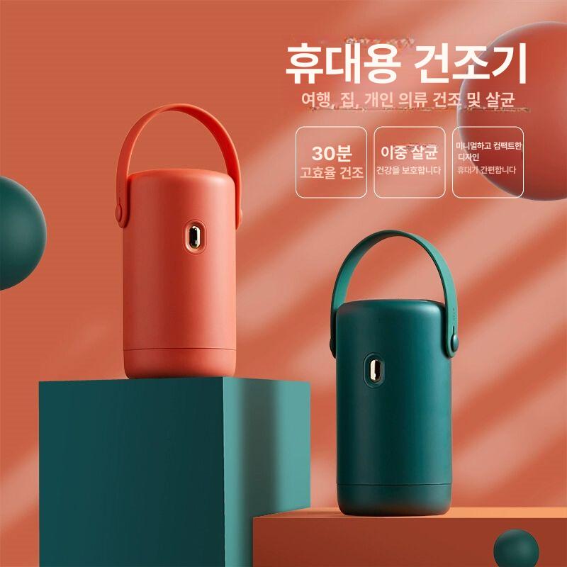빠른 건조기 휴대용 의류 하의 소형 여행용 옷 가정용 기숙사 미니 컴팩트 - 상세 이미지 3