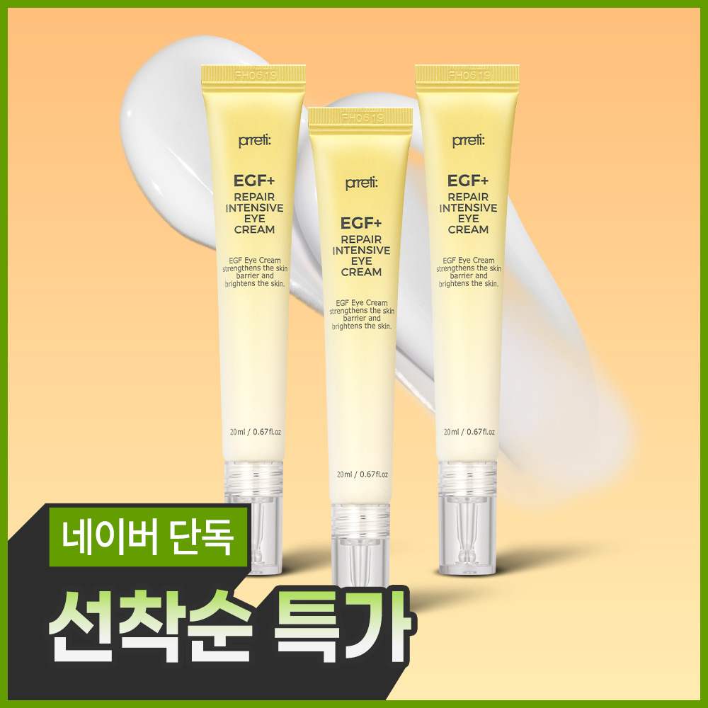 EGF+ 리페어 인텐시브 아이크림 EGF재생크림 세럼 주름개선 20ml, 3개 제품 이미지