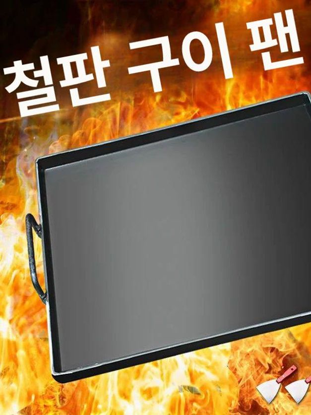 업소용 그릴판 대형 사각 볶음용 철판구이 불판 조리기구 후라이팬 - 상세 이미지 2